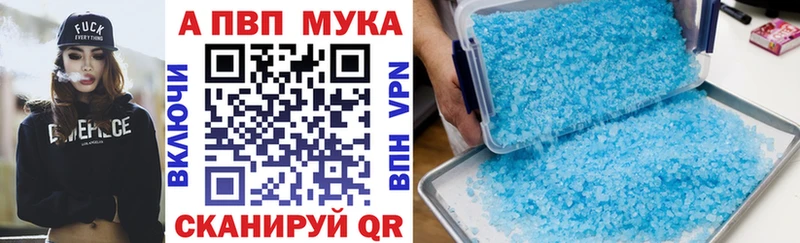 APVP Чишмы