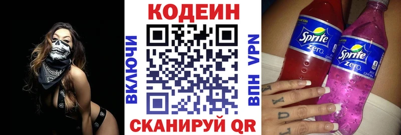 Кодеиновый сироп Lean напиток Lean (лин) Чишмы