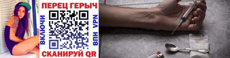 Героин герыч  Чишмы 