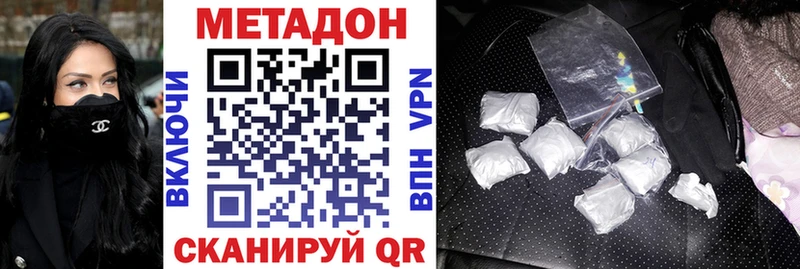 где купить наркоту Чишмы Метадон VHQ