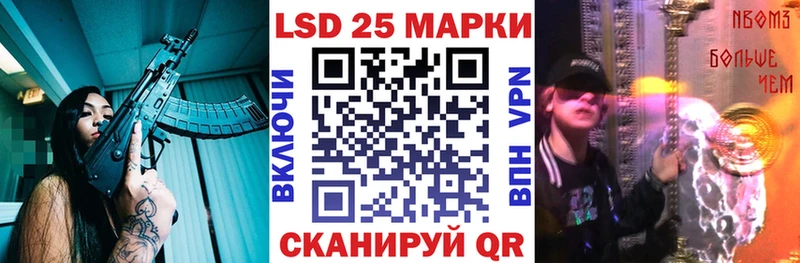 Марки 25I-NBOMe 1500мкг  Чишмы 